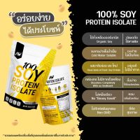 VAF แก้วเชค AW-SOY ISOLATE + แก้วเช็ค ซอยโปรตีน Soy Protein โปรตีนถั่วเหลือง เวย์ถั่วเหลือง เพิ่มกล้าม ไขมัน สำหรับคนแพ้เวย์โปรตีน แก้วเวย์  แก้วชงโปรตีน