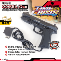 ?Rare item?COBRA Gun สำหรับต่อกับ เครื่องเกมเพลย์สเตชัน และ เครื่องเกมเซก้า