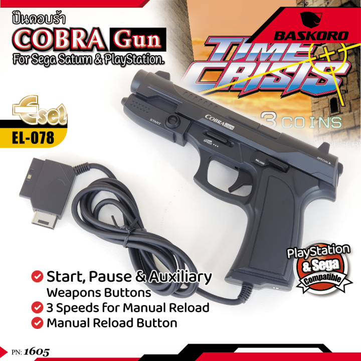 rare-item-cobra-gun-สำหรับต่อกับ-เครื่องเกมเพลย์สเตชัน-และ-เครื่องเกมเซก้า
