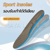 MAYA แผ่นรองพื้นรองกีฬา การดูดซับแรงกระแทก ใช้ได้ทั้งผู้ชายและผู้หญิง insole