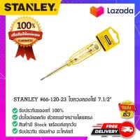 Stanley - #66-120-S  ไขควงลองไฟ ไขควงวัดไฟ ไขควงสำหรับลองไฟ ไขควงงานช่าง ไขควงสแตนเลย์