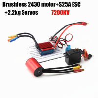 S2430 2430 5800kv 7200kv มอเตอร์25a Brushless Esc Electric Speed Controller 2.2Kg Servo สำหรับ1/16 1/18 Rc รถรถบรรทุก【cod】