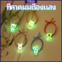 Yiha ยางรัดผมเรืองแสง ที่ผูกผมลายการ์ตูน  เครื่องประดับ Hair ring