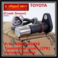 ***ราคาพิเศษ***สายเซนเซอร์ข้อเหวี่ยวใหม่แท้ Toyota Fortuner Innova Vigo เบนซิน (2TR) P/N: 90919-05059 พร้อมจัดส่ง