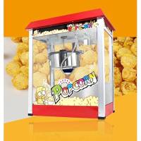 ตู้ป๊อปคอร์น ตู้ทำป็อปคอร์น รถเข็นป๊อปคอร์น  Commercial Electric Popcorn Machine ?มีพร้อมส่ง