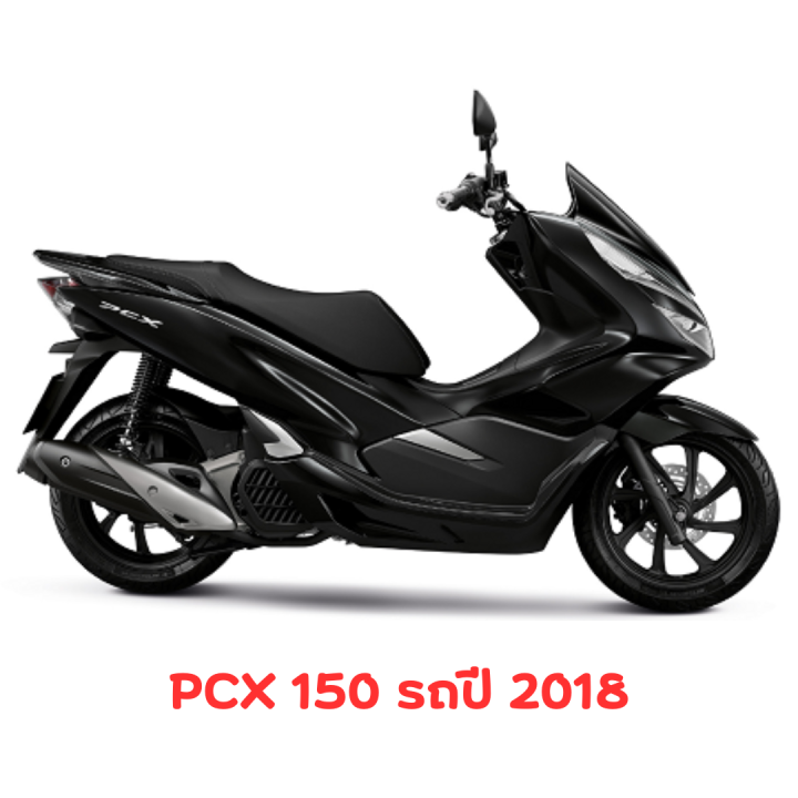 กระจกไฟหน้า-pcx-150-รถปี-2018-เพรช-ผลิตจากโรงงานที่ได้รับมาตราฐาน-รับประกันสินค้า