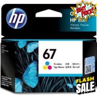 หมึกพิมพ์ HP67 สี Ink Cartridge HP 67 Color ของแท้ #หมึกเครื่องปริ้น hp #หมึกปริ้น   #หมึกสี   #หมึกปริ้นเตอร์  #ตลับหมึก