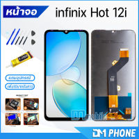 หน้าจอ Lcd infinix Hot 12i หน้าจอHot12i หน้าจอ infinixHot12i จอชุดinfinix Hot 12i จอ+ทัช Lcd Display Touch For infinix Hot12i