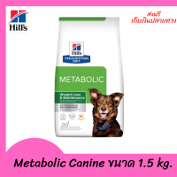 ??ส่งฟรีHill’s Prescription Diet Metabolic Canine สำหรับการลดและควบคุมน้ำหนัก ขนาด 1.5kg. เก็บเงินปลายทาง ?