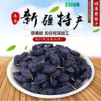 ZEJUN 【Available】【 Raisins】 250g Blackcurrant Raisins Xinjiang Turpan High-quality Raisins Disposable Seedless Raisins Dried Fruit Daily Nut Snacks Fast Shipping 黑加仑葡萄干 新疆吐鲁番优质葡萄干 免洗无籽葡萄干 干果每日坚果零食【现货】