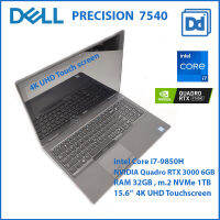 DELL PRECISION 7540 INTEL Core i7-9850 NVIDIA Quadro RTX 3000 6GB RAM32GB NVMe 1TB Workstation โน๊ตบุ๊คทำงาน