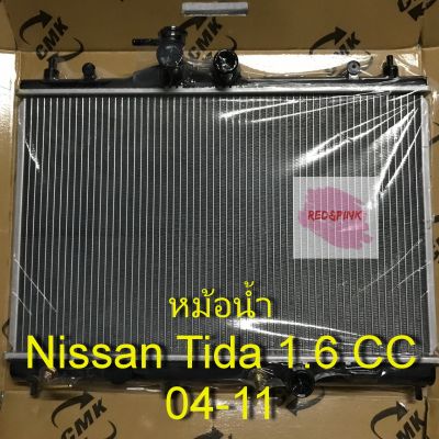 หม้อน้ำรถ รุ่น Nissan Tiida ปี 2004-2011 (ของใหม่) หนา 16 มม. รหัสสินค้า R03-11-216-0411