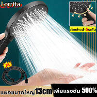 ?เพิ่มแรงดัน 500%?Lorrtta ฝักบัวกรองน้ำ ผักบัวอาบน้ำ ช่องจ่ายน้ำ5ระดับ กรองน้ำให้สะอาด แผงขนาดใหญ่ 12 cm หยุดน้ำด้วยปุ่มเดียว ฝักบัวน้ำแรงๆ ฝักบัวอาบนำ หวฝักบัวอาบนำ