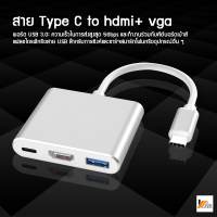 Homemakers สายสัญญาณ Type C แบบ 3 ใน 1 เชื่อมต่อ 4K Type-C to เอชดีเอ็มไอ / USB 3.0 / USB-C Multiport Adapter Charge your laptop