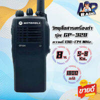 วิทยุสื่อสาร GP-328 แรง อึด ทน ย่านดำ136-174MHz. กำลังส่ง 8วัตต์ ส่งแรง ส่งไกลรับดี เสียงชัด