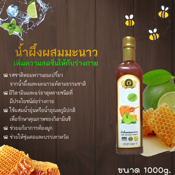 น้ำผึ้งผสมมะนาว-tai-honey-queen