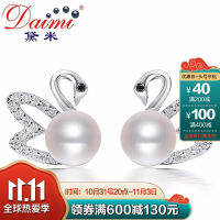 เดมี่ หงส์รัก 6-7mm ต่างหูมุกน้ำจืด รุ่นหงส์ มีสไตล์แมทช์ลุคง่าย Dropearrings