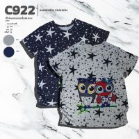 C922 เสื้อไหมพรมเเขนสั้นพิมลายนกฮูก อก44 ยาว29