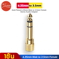 7# Caravan Crew Gold Plated 6.35mm Male to 3.5mm Female Stereo Audio Adapter หัวแปลงสายแจ็ค Jack Converter