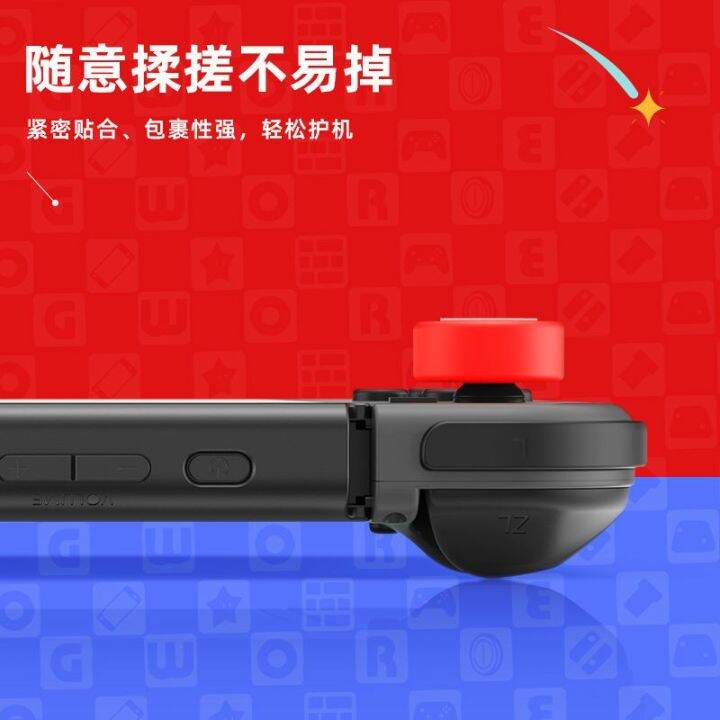 switch-ชุดจอยสติ๊กสากลน้ำตาแห่งราชอาณาจักร-zelda-joycon-หมวกโยกซ้ายขวา-ns-อุปกรณ์เสริมเครื่องเล่นเกม