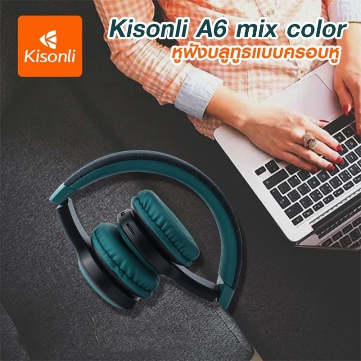 หูฟังไร้สายเสียงดี-wireless-headphone-kisonli-รุ่น-a6-งานดีมากกก-พร้อมส่ง