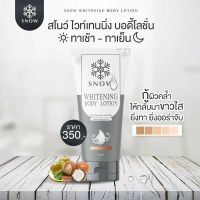 Snow Whitening body Lotion 100 ml.