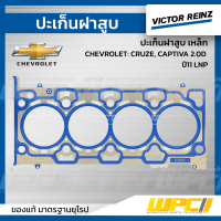 VICTORREINZ ปะเก็นฝาสูบเหล็ก CHEVROLET: CRUZE, CAPTIVA 2.0D ปี11 LNP ครูซ, แคพติว่า