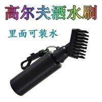 ? New golf sprinkler brush cleaning brush automatic water outlet club brush golf accessories green supplies can add water