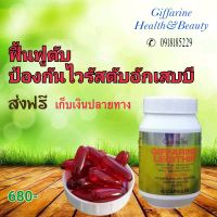 Lecithin เลซิติน  60 เม็ด Lecithin 1,200mg.