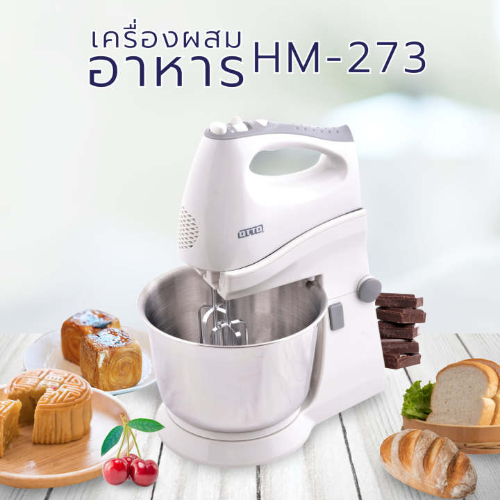 otto-เครื่องผสมอาหาร-รุ่น-hm-273-hm-273-2-5-ลิตร