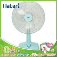 HATARI พัดลมตั้งโต๊ะ 16" รุ่น HT-T16M5 MI