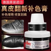 Germany imported leather dyeing color supplement bag repair refurbishment shoes paint