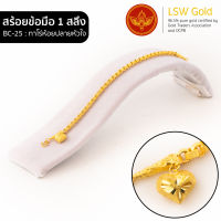 LSW สร้อยข้อมือทองคำแท้ 1 สลึง (3.79 กรัม) ลายทาโร่ห้อยปลายหัวใจ BC-25