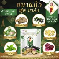 ชบาแก้ว ฟุตมาส์ก Foot mask Promotion 1 ห่อใหญ่