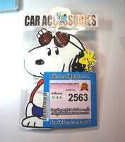 สูญญากาศติดพรบ./ป้ายภาษีรถ ลาย Snoopy คาดแว่น