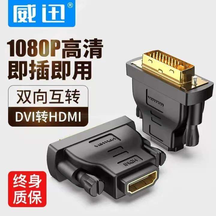 Graphics card hdmi to dvi adapter computer monitor TV projector HD