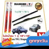 ?ส่งฟรี [โปรโมชั่น] ?ทีปัดน้ำฝน Isuzu TFR/Dragon Eye 91-99 (18"+18") 1 คู่ อีซูซุ ทีเอฟอาร์ ดราก้อนอาย มังกรทอง ยางปัดน้ำฝน ใบปัด ? ส่งจากกรุงเทพ