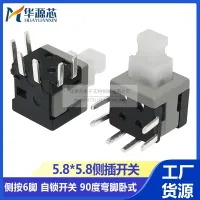 5.8 x 5.8MM Self-Locking Switch 90 Degree Curved Pin Horizontal Six-Pin Side Plug Button Push Press With Lock S