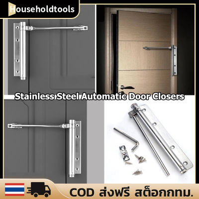 door closer ที่ปิดประตูอัตโนมัติ ที่ปิดประตูอัต บานสวิงประตู โช๊คประตู โช็คประตูบ้าน โช๊คประตูบ้าน อุปกรณ์ ตัวช่วยปิดประตูอัตโนมัติ อุปกรณ์ช่วยปิดประตูอัตโนมัติ Spring Door Closer ใช้ได้กับประตูหนักถึง 20-60kg บานพับประตูแบบเด้งปิด บานพับสปริง บานพับสวิง