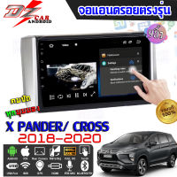 DZ POWER จอแอนดรอยตรงรุ่น 9นิ้ว HONDA CIVIC DIMENSION 2000-2004 จอติดรถยนต์ จอIPS android V.10 ปลั๊กตรงรุ่น เครื่องเสียงรถ Android CAR WIFI