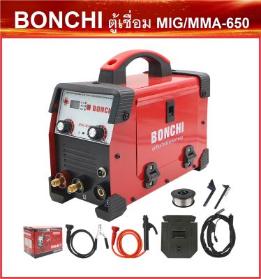 ตู้เชื่อมไฟฟ้า BONCHI ตู้เชื่อมมิกซ์ 2 ระบบ 2in1 MIG/MMA-650 ไม่ต้องใช้แก๊ส แถมลวดฟลักซ์คอร์ 1 ม้วน (ประกัน 1 ปี)