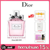 ของแท้ ส่งฟรี | น้ำหอมผู้หญิง Miss Dior Blooming Bouquet ดิออร์ EDT กลิ่นดอกไม้ 30ML/50ML/100ML น้ำหอม/น้ำหอมติดทน/น้ำหอมผู้ชาย/น้ำหอมผู้หญิง