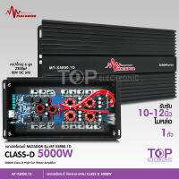 TOP MT-X5800.1Power Class-D รุ่นขายดีสุด  กำลังขับสูงสุด 5000 Watts.มัดไฟขนาด 4ลูก ยังไม่มีคะแนน จำนวน1ตัว