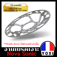 จานเจาะNOVA / SONIC / WAVE100 T2 ลายเท้า