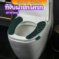 ที่จับฝาชักโครก  ตัวยกฝาชักโครก  ที่จับห้องน้ำ toilet lid handle