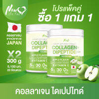 ?ส่งฟรี⚡(1+1) NLP ผลิตภัณฑ์เสริมอาหาร คอลลาเจน ไดเปปไทด์ ผสมแอล-คาร์นิทีนและวิตามิน ซี รสแอปเปิ้ล ทานง่าย ดูดซึมไว ดูแลผิวขั้นสุด