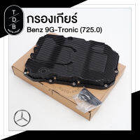 อ่างน้ำมันเกียร์ + กรองเกียร์ เกียร์ 9G-Tronic ( 725.0 ) รุ่น W205 W206 W213 W238 GLC( W253 ) CLS( W257 ) GLE( W166 C292 ) W222 | OE 725 270 37 07