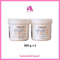 ส่งฟรี !! (ขนาด 300g) ครีมยืดผม เนียร่า อีฟ สูตรพิเศษ สำหรับ ทุกสภาพเส้นผม ผสมคอลลาเจน เบอริน่า ยายืดผมตรง Berina NEARAH EVE