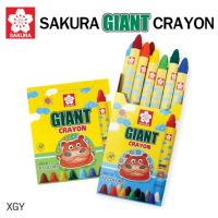 Sakura giant crayon I สีเทียนสำหรับเด็กขนาดจัมโบ้