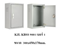 ตู้ไฟสวิทช์บอร์ด ตู้ไซด์ ตู้เหล็ก KJL KBSS 9001 เบอร์ 1 ขนาด 300x450x170mm.